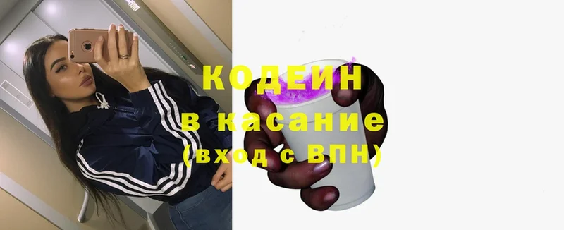 Codein Purple Drank  Бирюч 