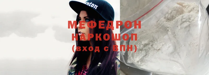 МЯУ-МЯУ mephedrone  наркота  Бирюч 